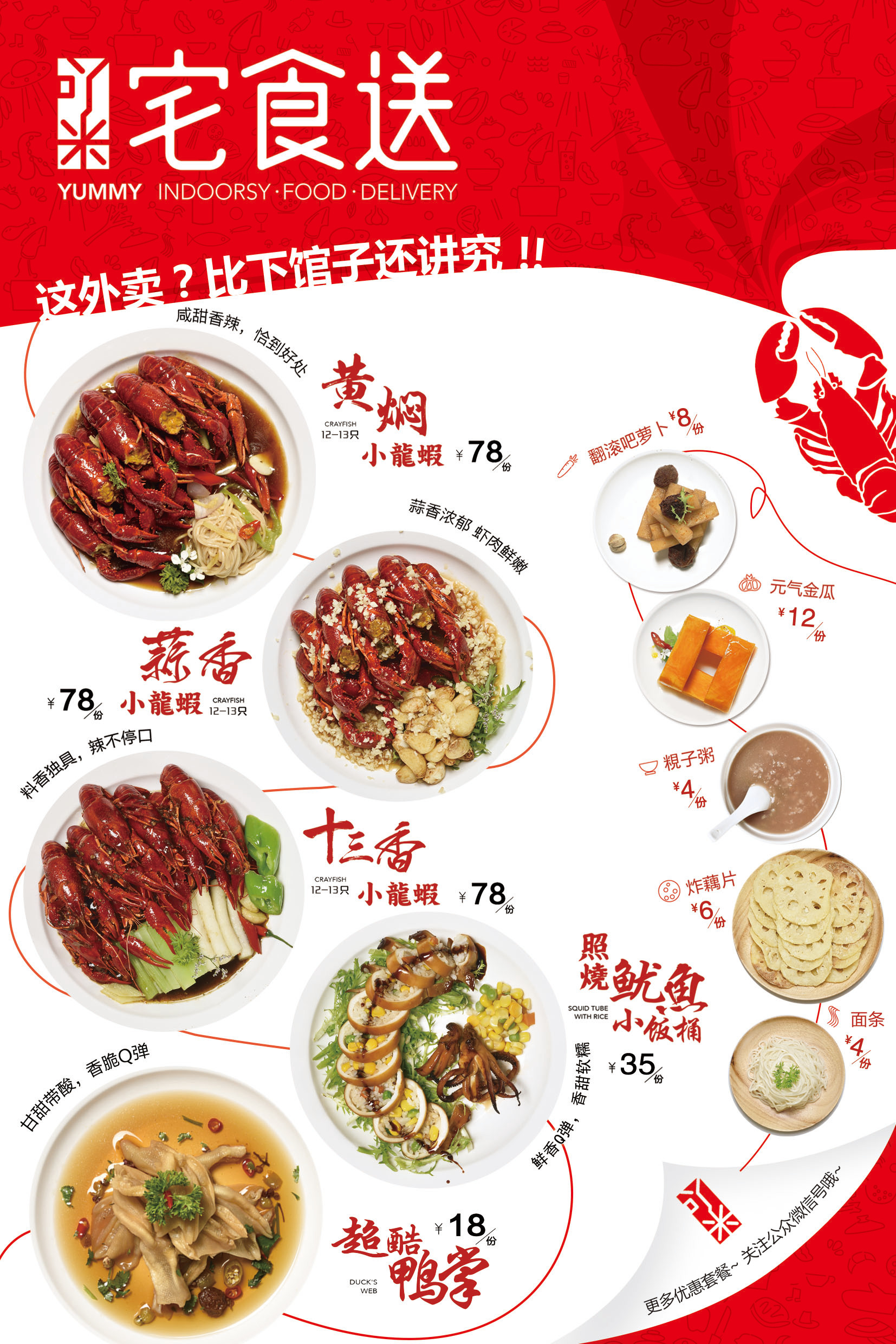 吖米传单,菜单|平面|海报|cyan_xxy - 原创作品 - 站酷 (zcool)