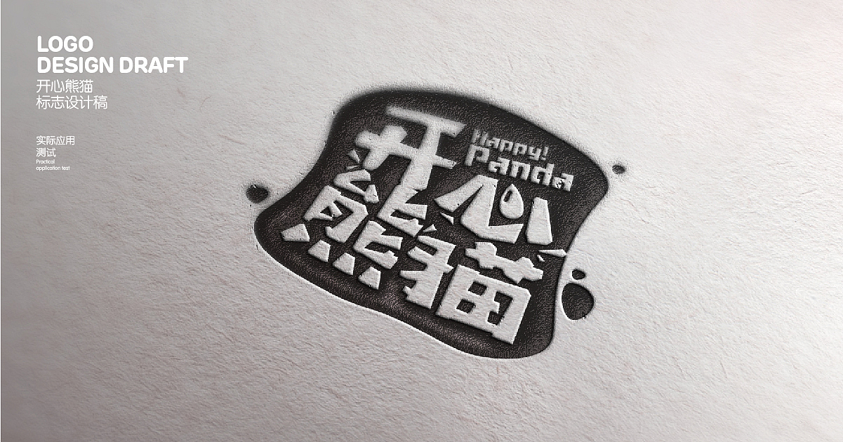 一套干果零食品牌标志设计|平面|logo|无双明龙_原创作品-站酷zcool