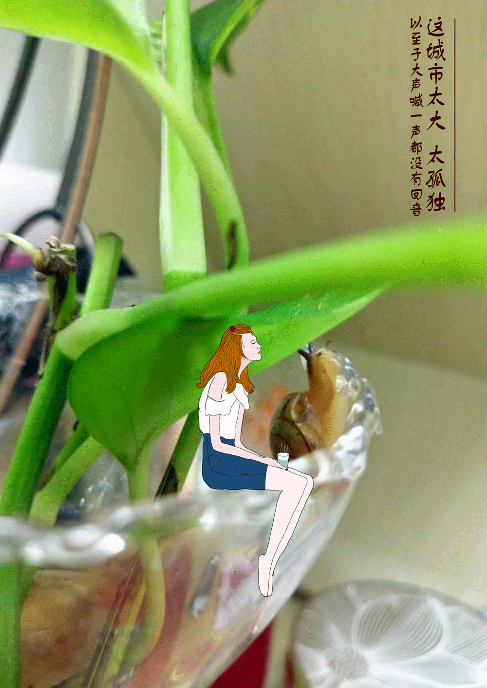 城市太大,有点孤单|插画|艺术插画|皮木木 - 原创作品 - 站酷 (zcool)