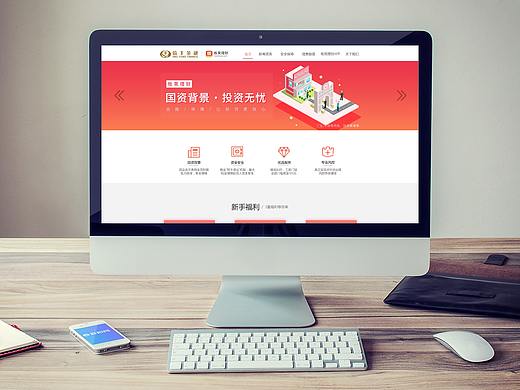 Web项目（金融理财）
