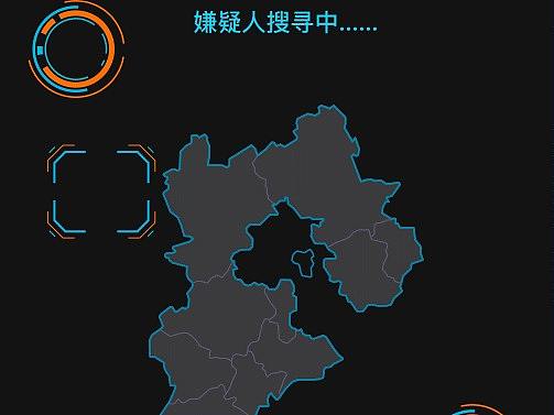 搜索犯罪嫌疑人