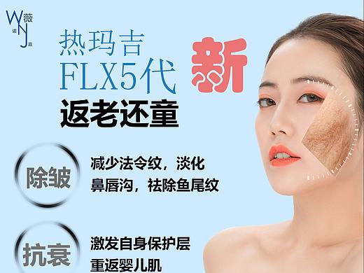 医美