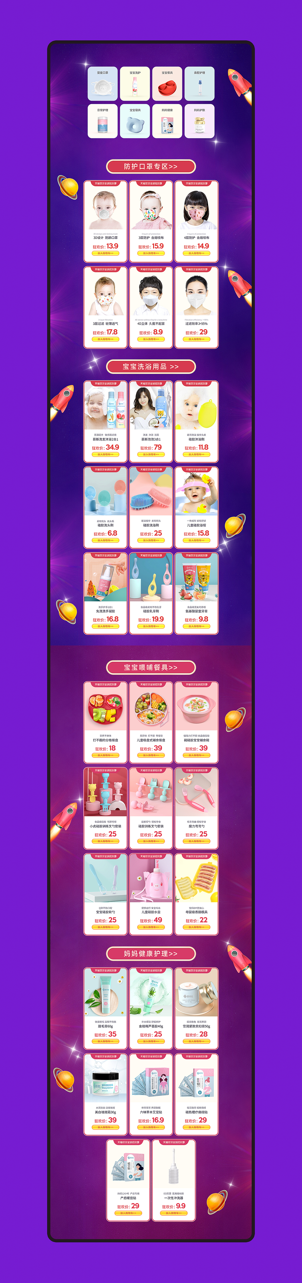 双11专题首页（图ZMjMxMzc1MTE2） - 电商 - 站酷设计师Viitta原创素材 - 站酷ZCOOL