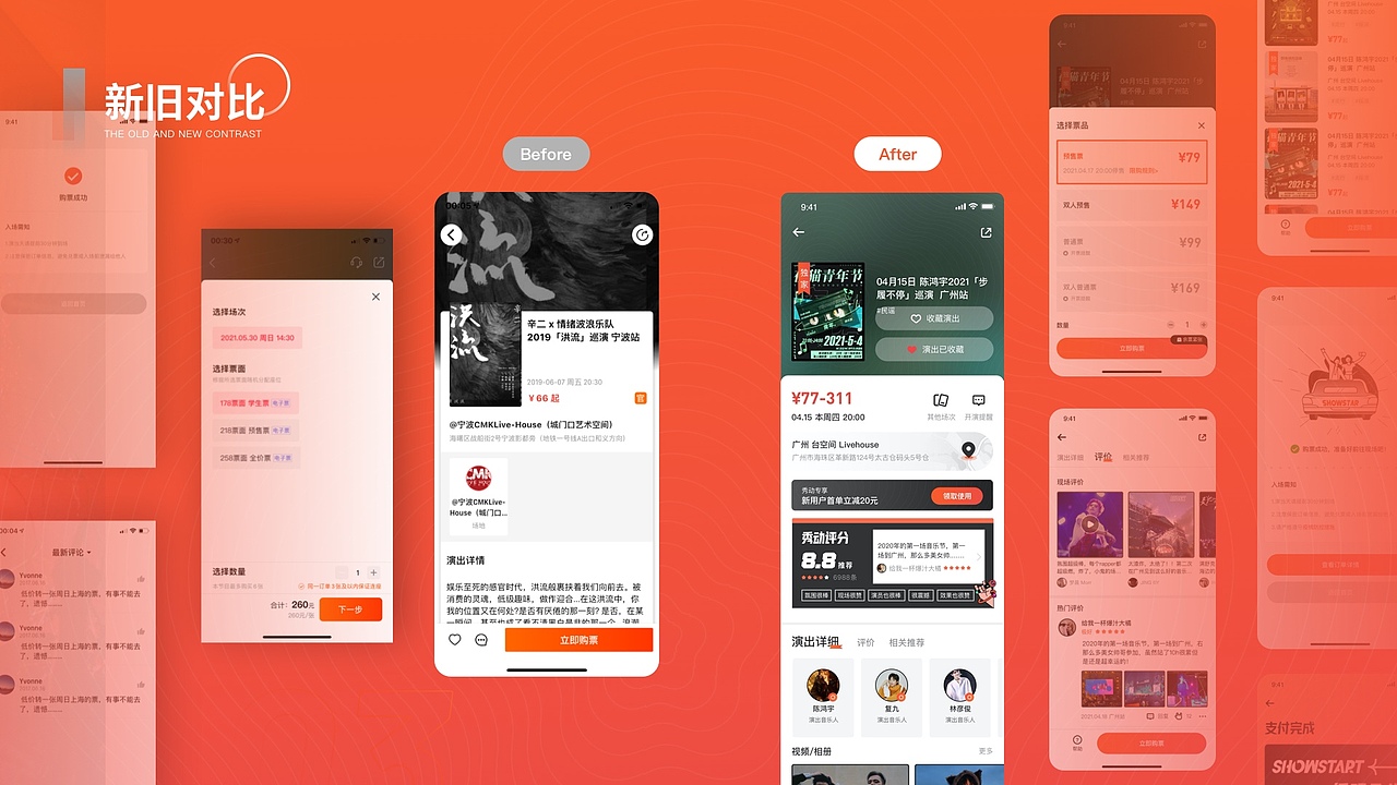 2021作品集-年度总结(图ZMjgxMDE4NDgw) - APP界面 - 站酷设计师Hanan丶原创素材 - 站酷ZCOOL