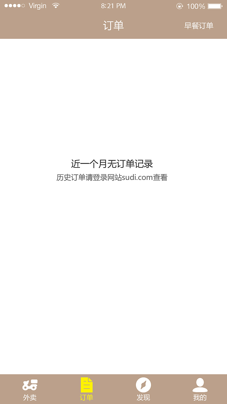 速递外卖（图ZNTc4MTQ2NDA=） - APP界面 - 站酷设计师Nancy_Yang原创素材 - 站酷ZCOOL
