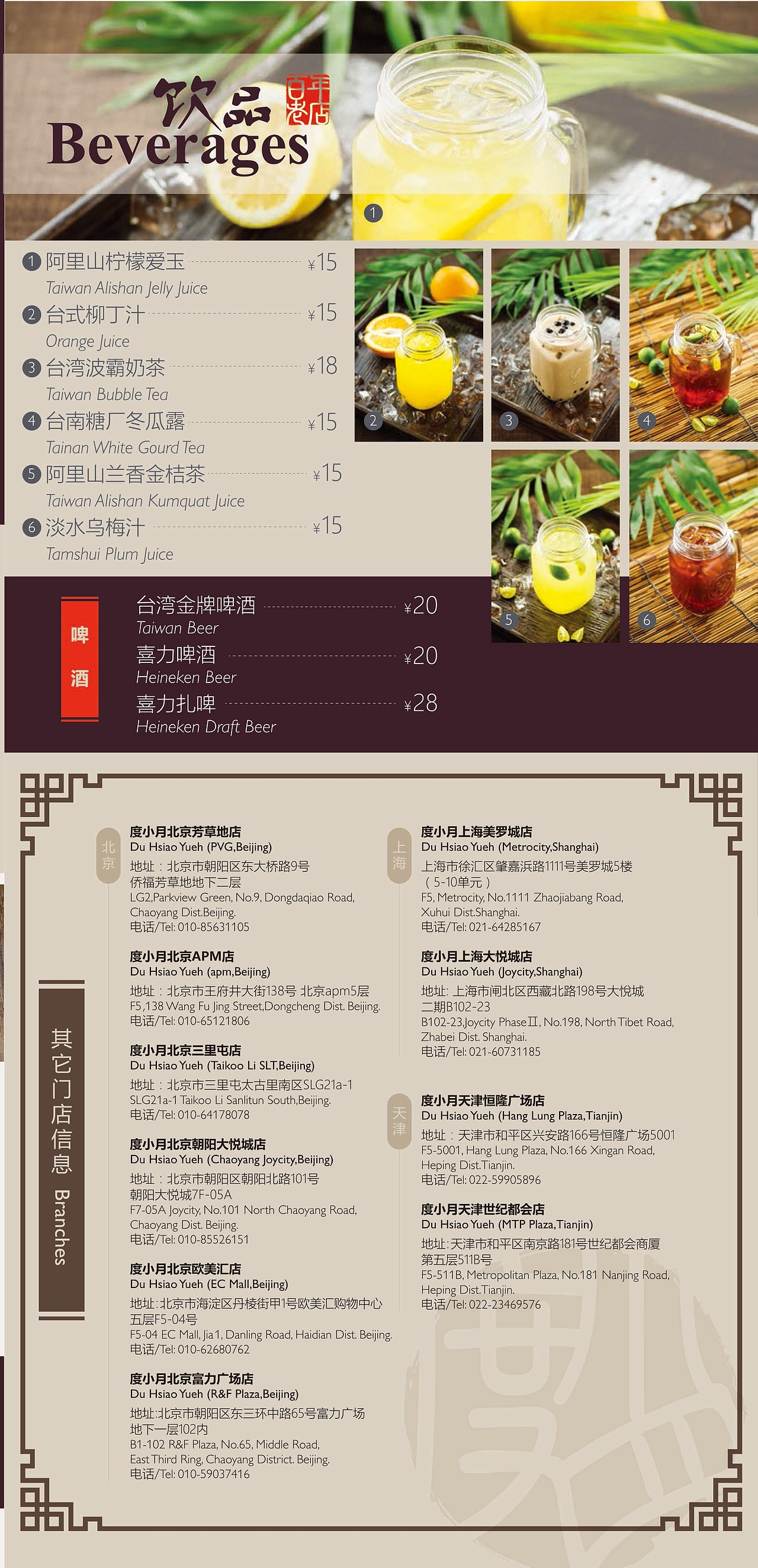 度小月餐厅menu（图ZMjUwOTM1ODA0） - 宣传物料 - 站酷设计师王斌蒂山原创素材 - 站酷ZCOOL