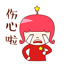 《小星星》微信原创表情发布啦（图ZNDYxNDgwOTI=） - 商业插画 - 站酷设计师画画的农夫原创素材 - 站酷ZCOOL