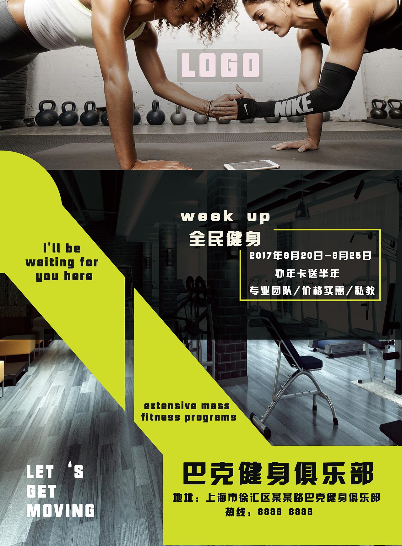 一组健身房背景墙海报|Graphic Design|Poster|进击的小短腿lala_Original作品-站酷ZCOOL