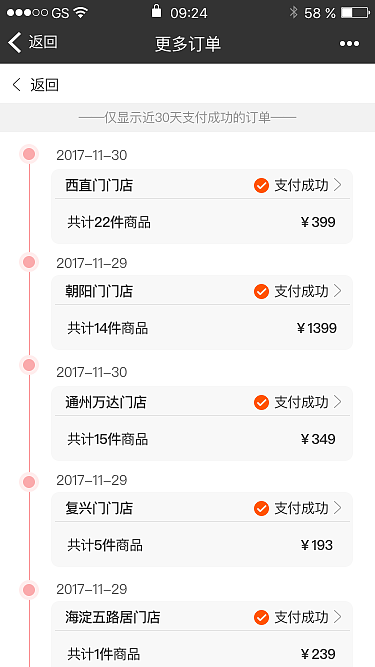 FG扫码购库存管理端（图ZMTExNTc0NDEy） - APP界面 - 站酷设计师果盘儿原创素材 - 站酷ZCOOL