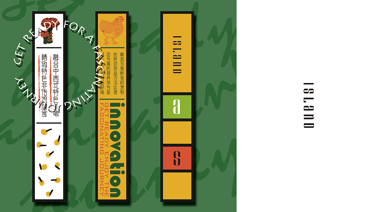 《岛上餐厅》一个充满梦幻的地方,与美食一起自在翱翔