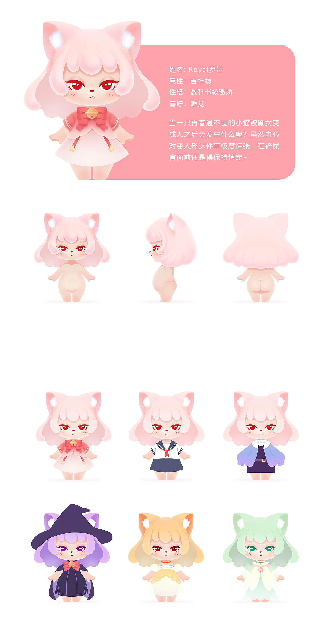 Royal罗娅——若来新文创IP形象设计（图ZMjIxMDAwNzgw） - IP形象 - 站酷设计师千歌chika原创素材 - 站酷ZCOOL