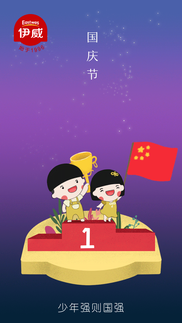 伊威 × 五颗蛋 | 儿童食品公众号海报设计