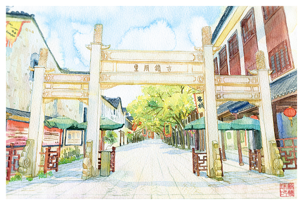 手绘城市系列——《苏州同里》