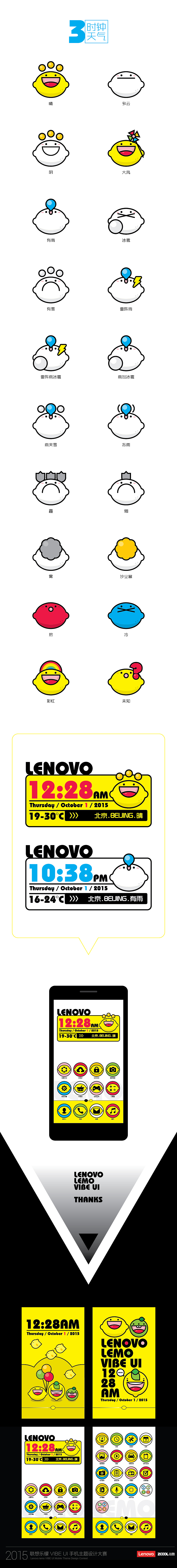 快乐的柠檬（图ZMzM4NTQ3OTI=） - 主题/皮肤 - 站酷设计师CCTweMTwe原创素材 - 站酷ZCOOL