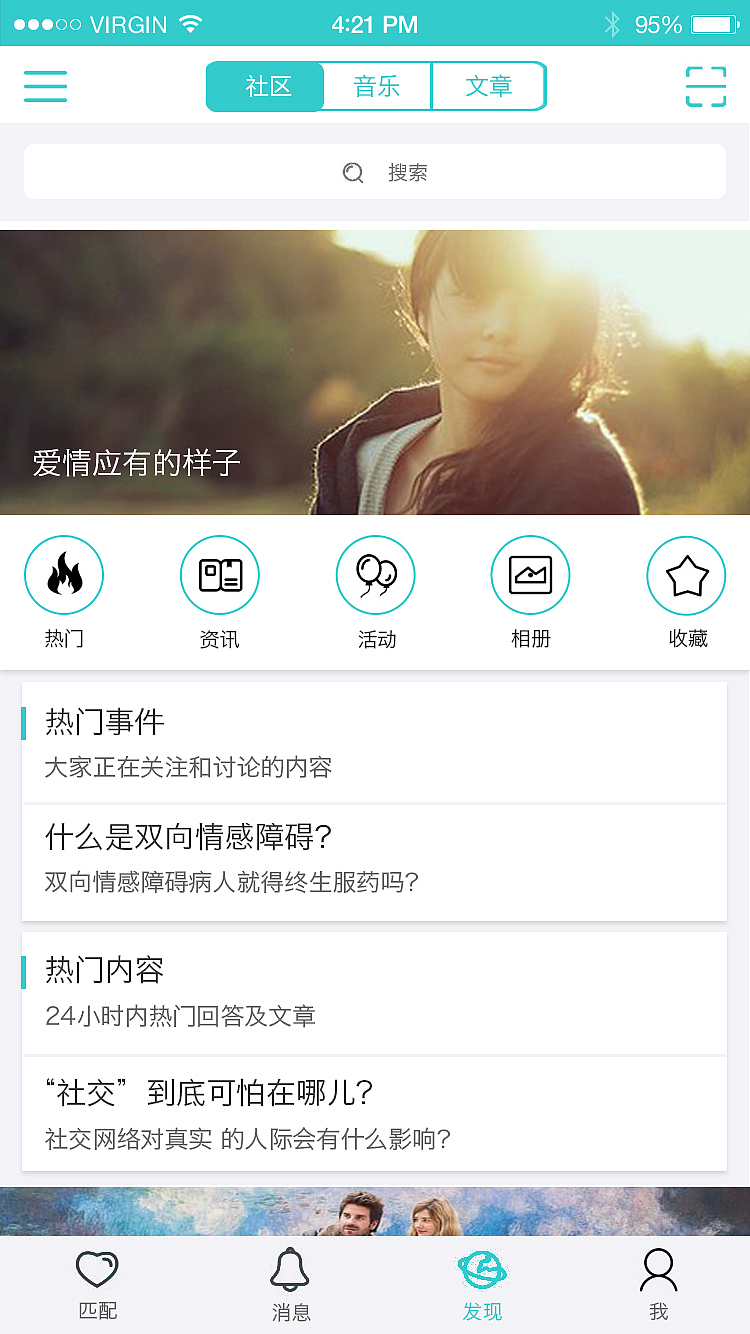 社交app界面-停留（图ZOTcxMzk5NDQ=） - APP界面 - 站酷设计师0025原创素材 - 站酷ZCOOL