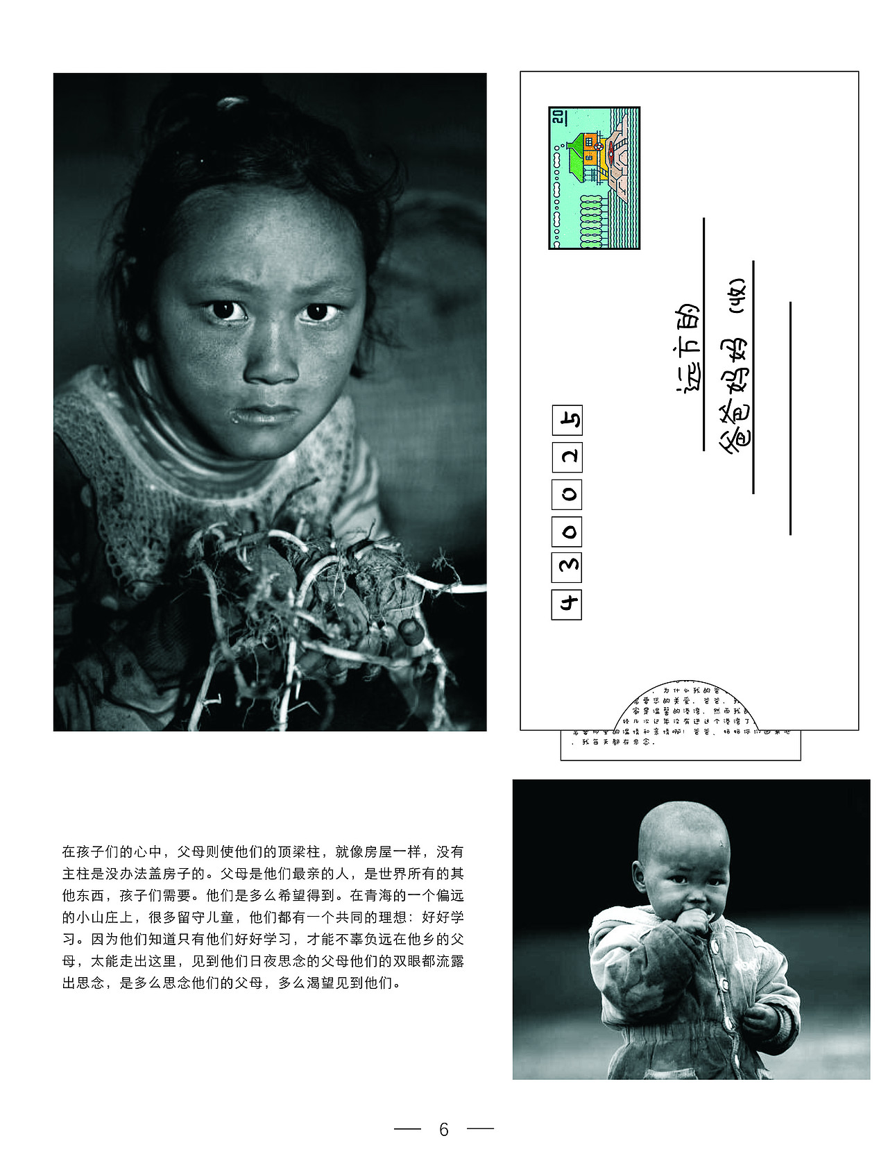 缺失的爱，阳光的心——书籍设计（图ZMTM2ODExODA0） - 书籍/画册 - 站酷设计师喻917原创素材 - 站酷ZCOOL