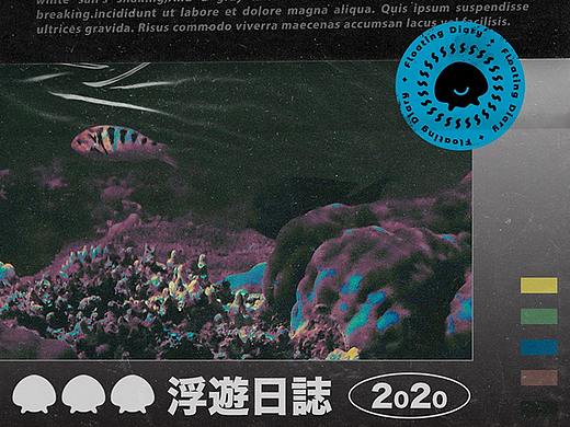 浮游日志 | LOST OCEAN 原创徽章&明信片 