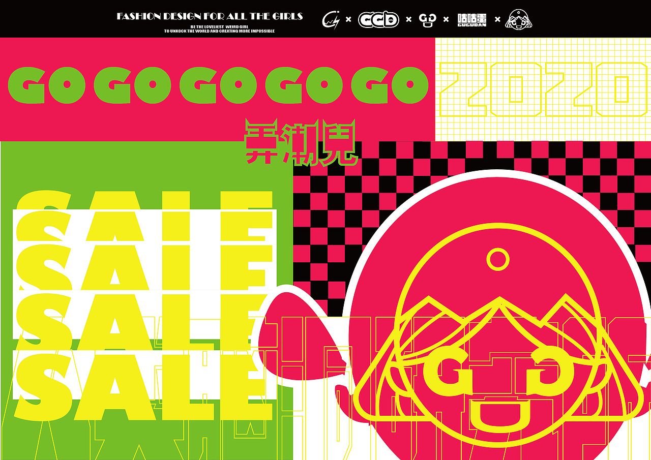 咕咕蛋×少女潮牌（图ZMjIzOTExODY0） - 品牌 - 站酷设计师BeautyGee原创素材 - 站酷ZCOOL