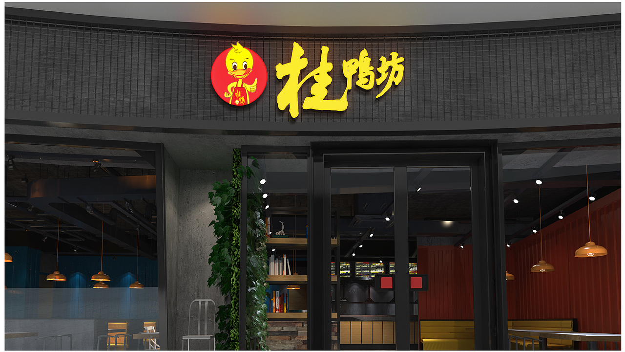 桂鸭坊（图ZMjkzOTA4NjAw） - 品牌 - 站酷设计师CL酷原创素材 - 站酷ZCOOL