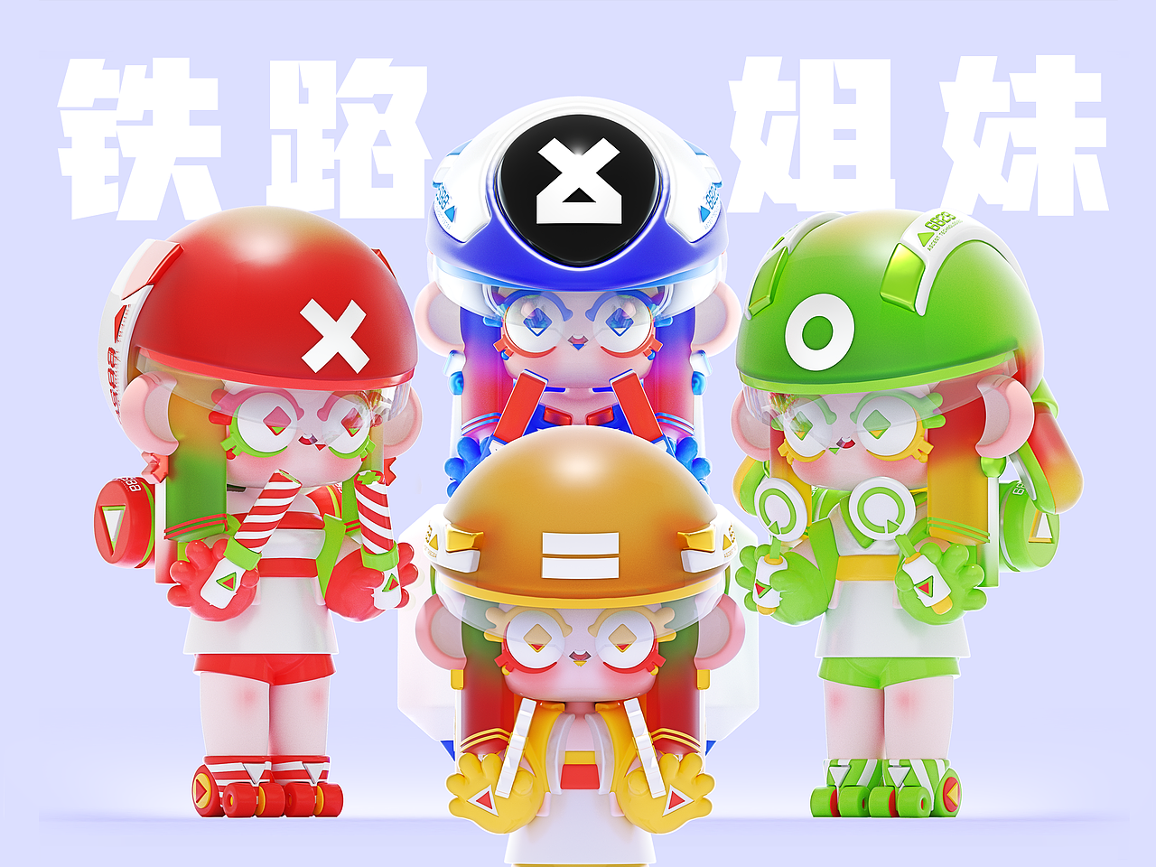 【长三角铁路文创ip设计】铁路姐妹-品牌IP设计（图ZMzM0OTc1Njgw） - IP形象 - 站酷设计师陈鑫字星尘原创素材 - 站酷ZCOOL