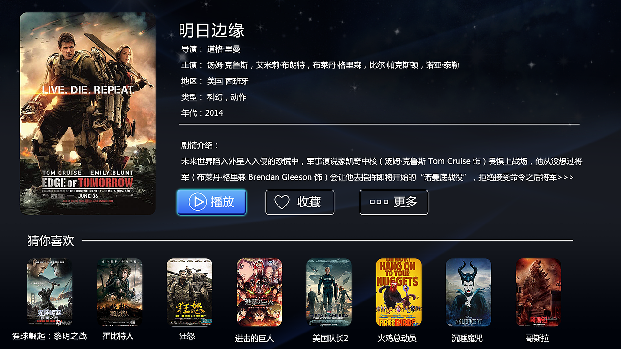 个人作品IPTV设计