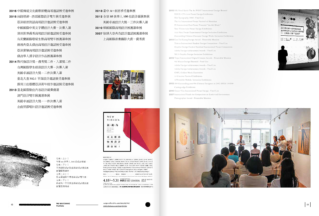 emotional vent: Design Portfolio 2011/15(图ZNTA5NTg5NTI=) - 书籍/画册 - 站酷设计师吳穆昌原创素材 - 站酷ZCOOL