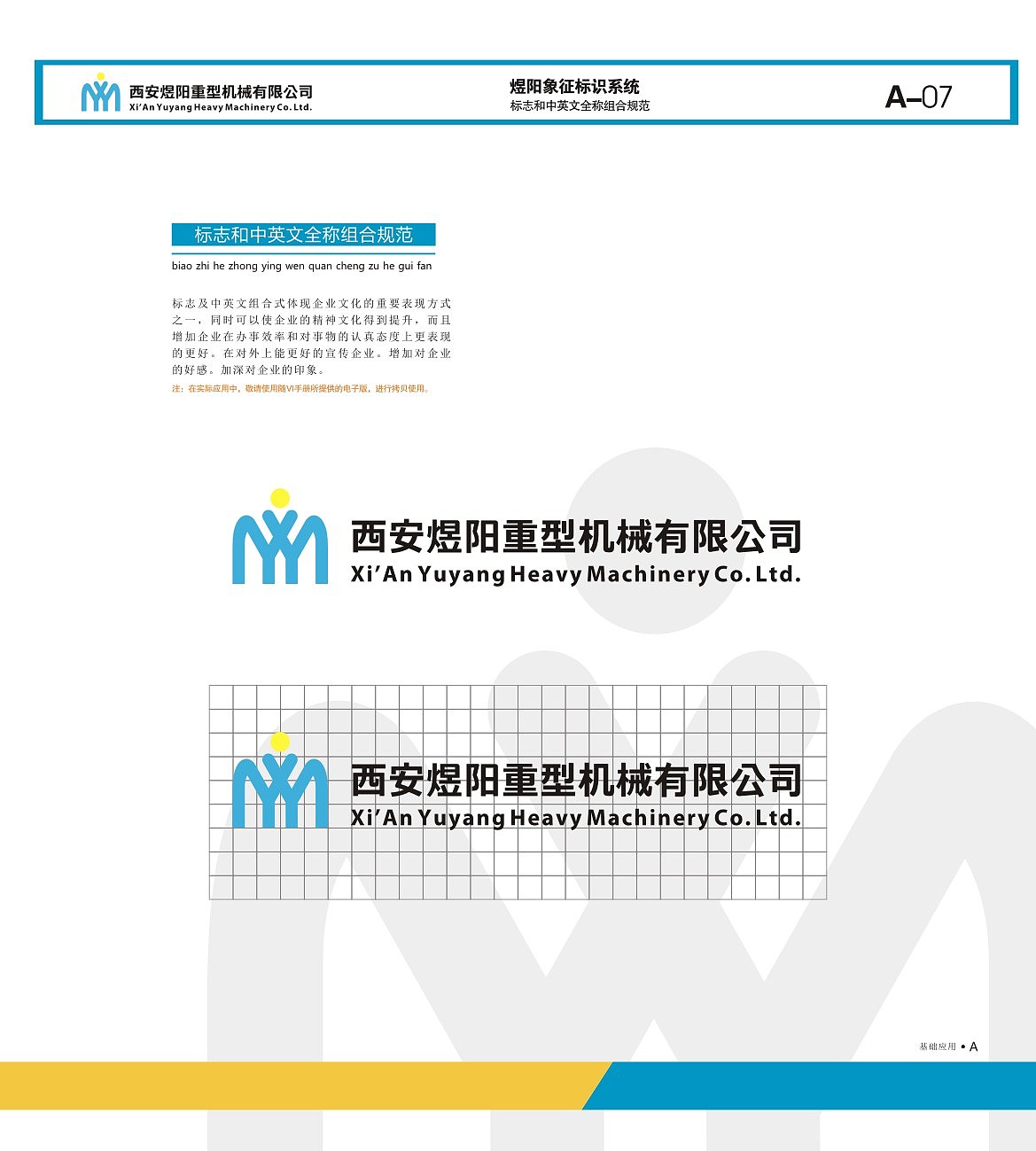 西安煜阳机械有限公司vi设计（图ZNTM4NTY4NDg=） - 品牌 - 站酷设计师liyaxi原创素材 - 站酷ZCOOL