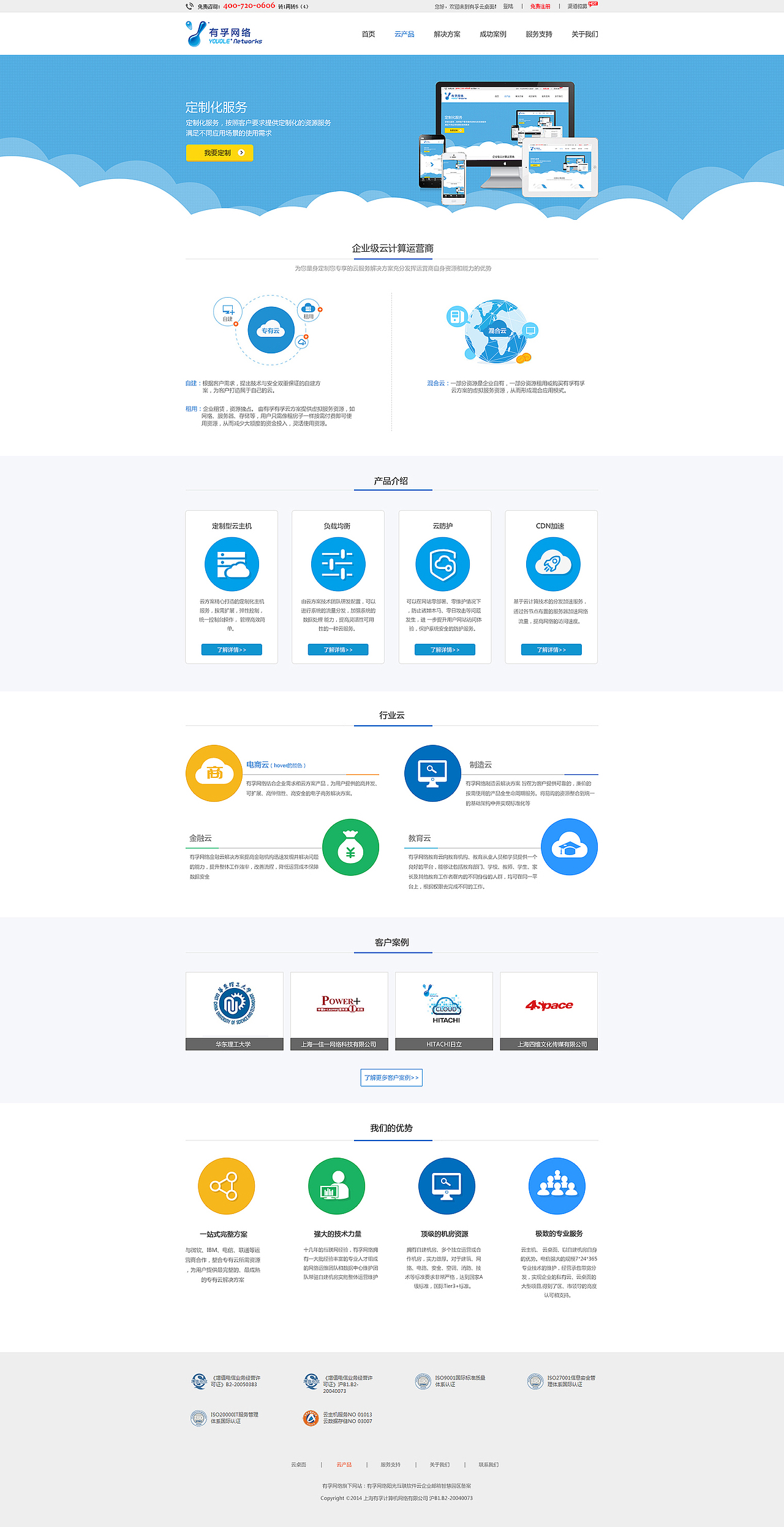 上海有孚网络科技有限公司 云网络（图ZODI5NjQ2ODg=） - 企业官网 - 站酷设计师yandesign原创素材 - 站酷ZCOOL