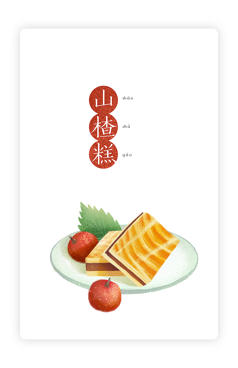 故宫食品系列包装插画