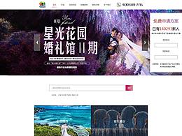 婚纱网站总