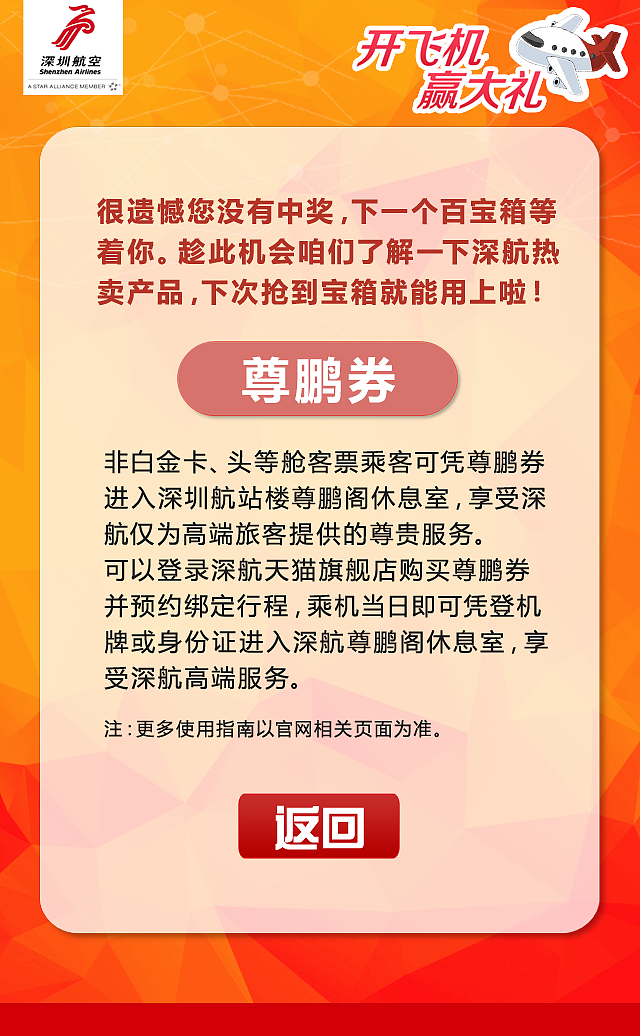 深圳航空公司活动APP页面（图ZMTczMTczMjcy） - APP界面 - 站酷设计师南波日日人原创素材 - 站酷ZCOOL