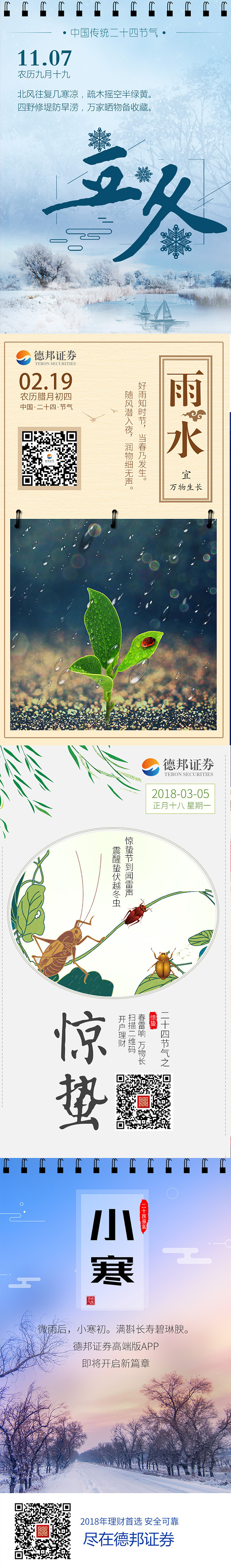 德邦公众号日常推广（图ZMTg0MDM3ODY4） - 其他网页 - 站酷设计师yuqingjie2008原创素材 - 站酷ZCOOL