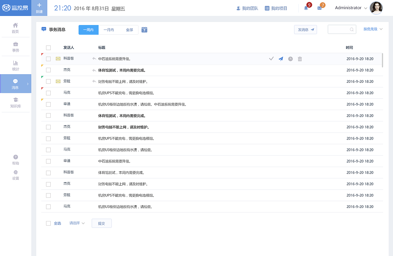 数据统计软件界面（图ZNjQ1NTYyNzY=） - 软件界面 - 站酷设计师Laura0219原创素材 - 站酷ZCOOL