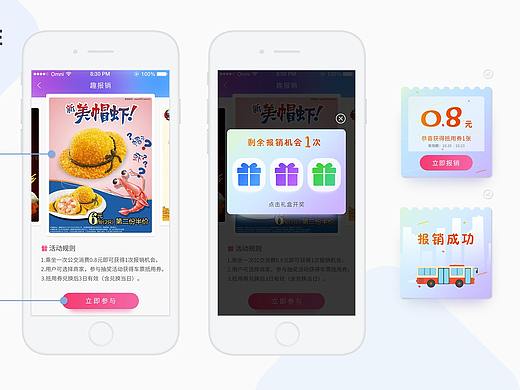 小功能交互（个人主页-ZMjQ0NTc1NDg=） - APP界面 - 站酷设计师世木bush原创素材 - 站酷ZCOOL