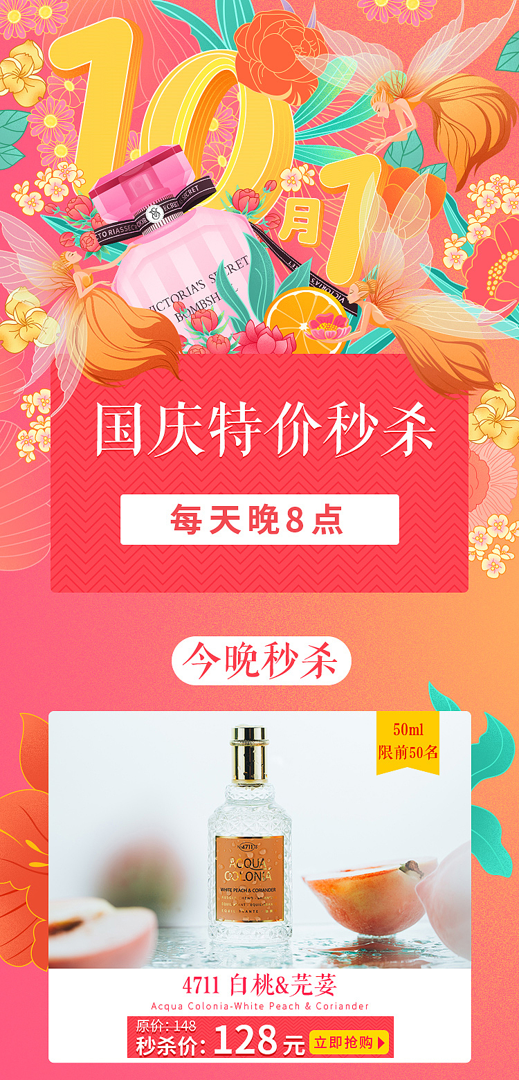 香水店鋪首頁（圖ZMTM0ODA4NDg0） - 電商 - 站酷設(shè)計師發(fā)芽的小土豆原創(chuàng)素材 - 站酷ZCOOL
