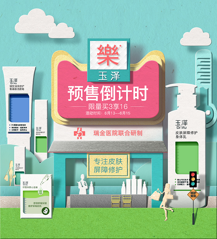 玉泽天猫活动kv（图ZMTcxOTgzNjE2） - 电商 - 站酷设计师Rita的个人主页原创素材 - 站酷ZCOOL