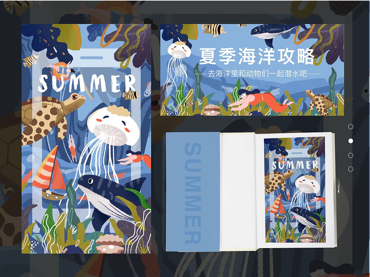 春夏秋冬系列插画总结（附思路）（图ZMjAxNjcwOTQw） - 商业插画 - 站酷设计师7chio_原创素材 - 站酷ZCOOL