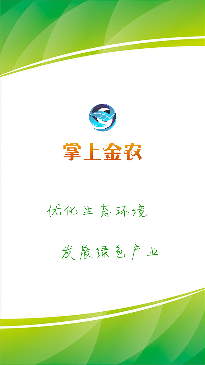 农业APP（图ZMjEyODU5NzY=） - APP界面 - 站酷设计师Alim_7原创素材 - 站酷ZCOOL