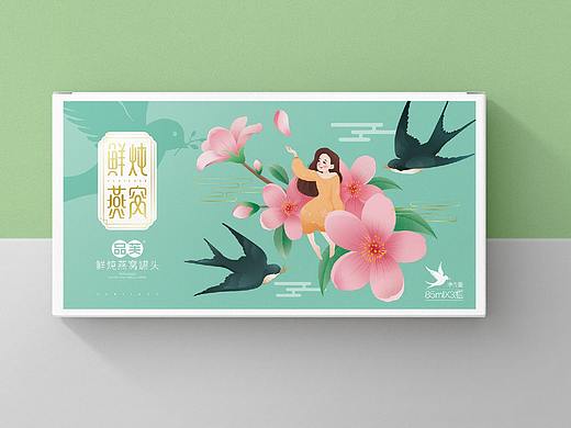 燕窝包装｜燕窝礼盒｜即食燕窝