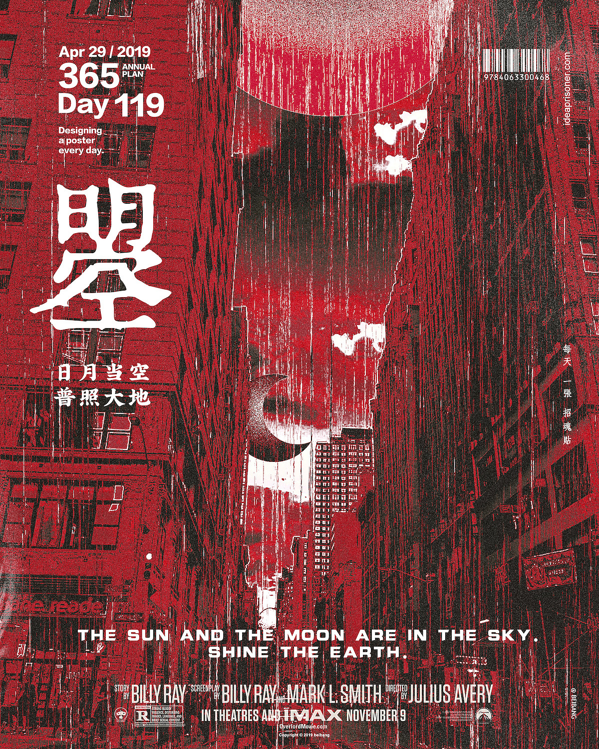 每天一张招魂贴 四月历