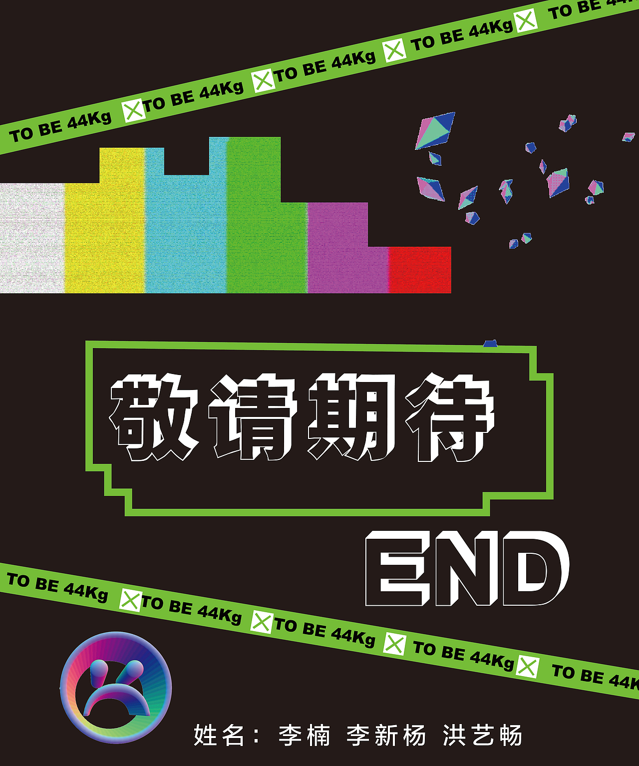 #2020青春答卷#自媒体设计《44Kg》（图ZMjA3OTEzNzAw） - 其他平面 - 站酷设计师江汉大学设计学院数字媒体设计原创素材 - 站酷ZCOOL