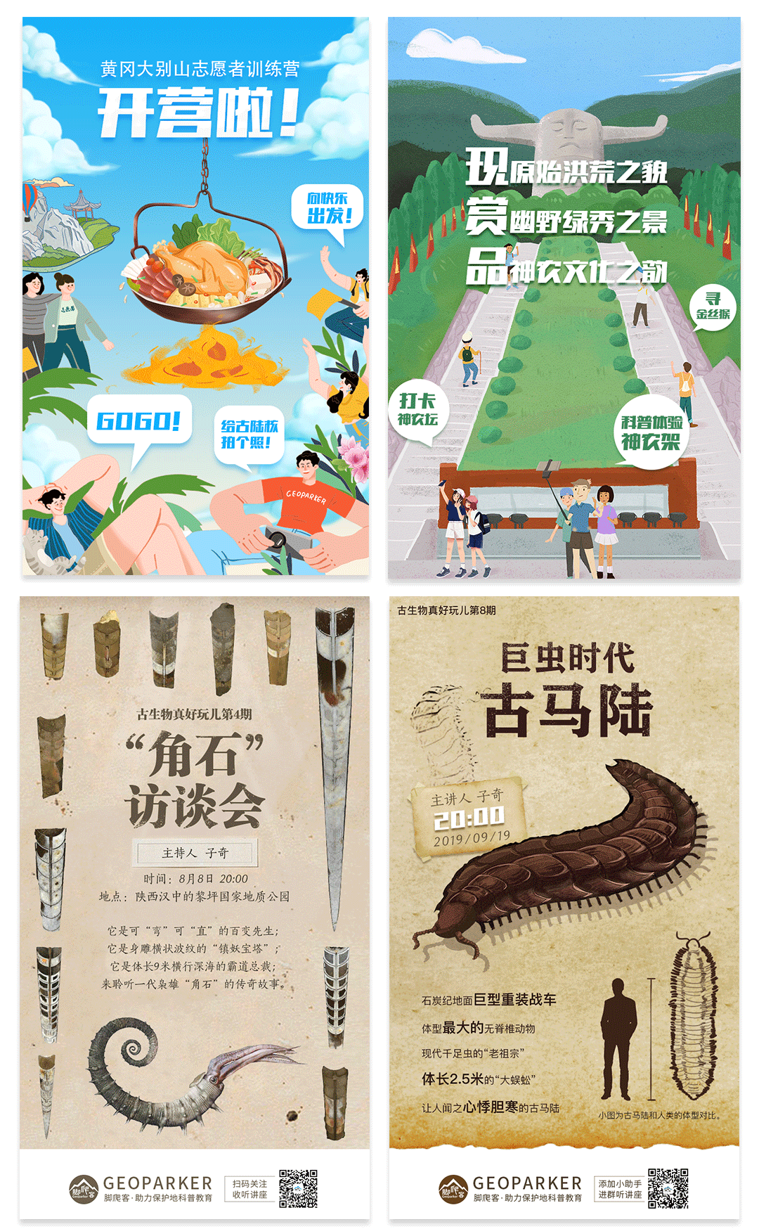 海报插画（图ZMjExMTE3MDAw） - 其他平面 - 站酷设计师大笨象会上树原创素材 - 站酷ZCOOL