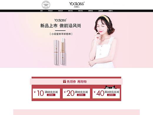 尤黛妮儿(天猫店)首页-常规移动端