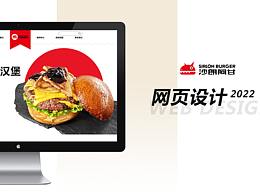 网页设计作品集