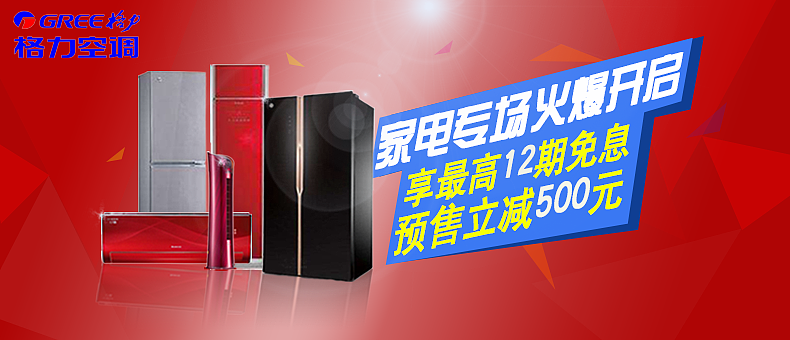 banner设计（图ZODAyNDMyOTY=） - 运营设计 - 站酷设计师韓冰原创素材 - 站酷ZCOOL