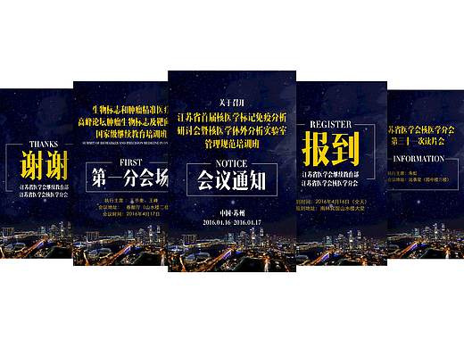 会议邀请通知H5界面
