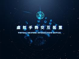 多媒体互动