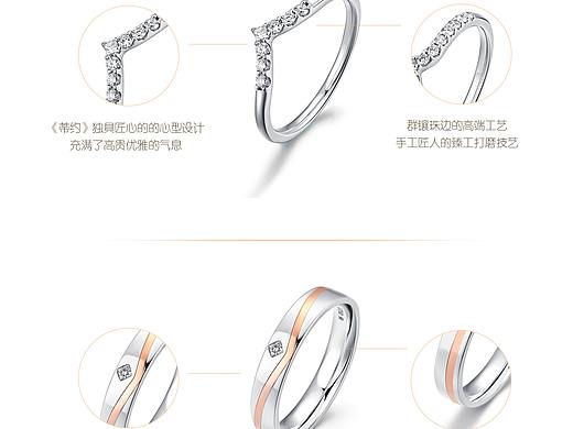 珠宝详情页
