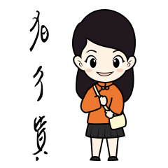 2019年表情包-何仙姑-三国鸡-女书七姐妹-太平血鸭（图ZMTk0OTE2MTY0） - 网络表情 - 站酷设计师果心插画设计原创素材 - 站酷ZCOOL