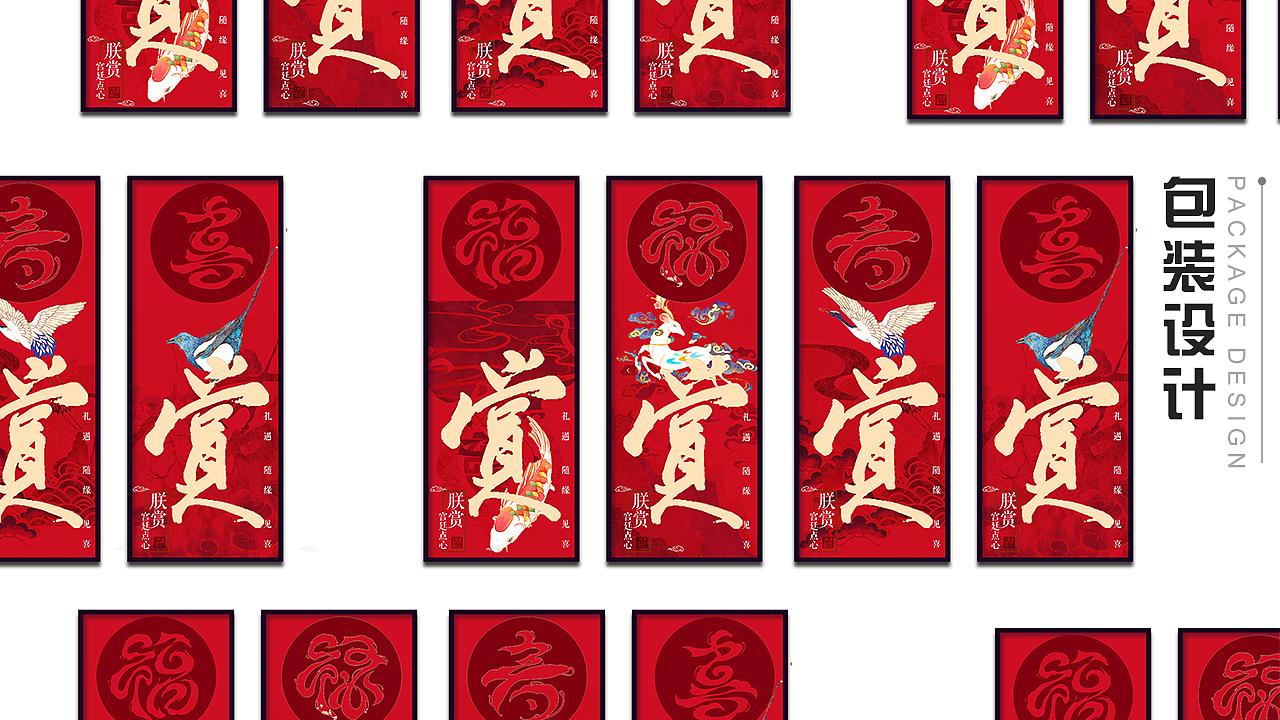 平面设计作品集